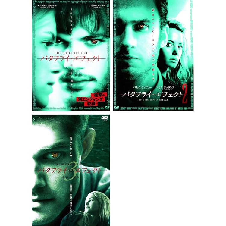 Amazon.co.jp: バタフライ・エフェクト [DVD]: DVD